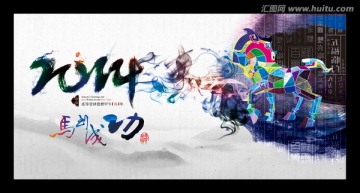 春節(jié)