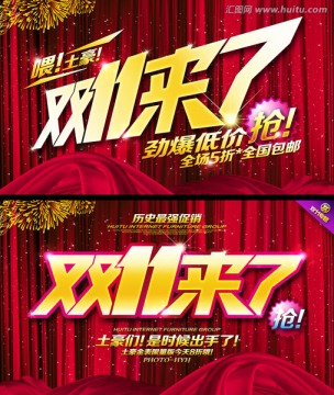 雙11