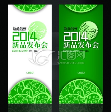 X展架易拉寶設(shè)計(jì)模板