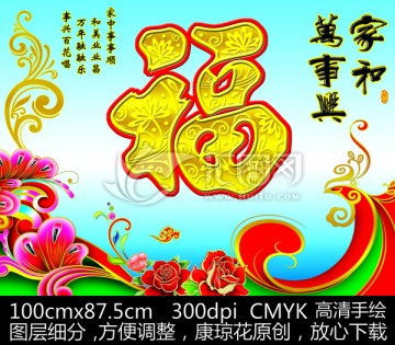 電視背景墻 福
