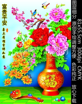 大型壁畫墻畫寫真 富貴平安