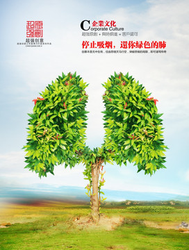 公益廣告 企業(yè)展板（分層圖）