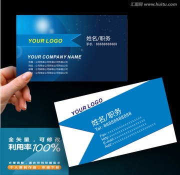  企業(yè)名片