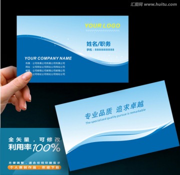  企業(yè)名片