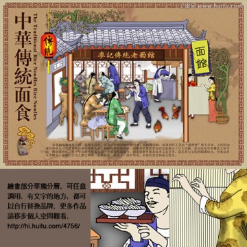 面館 面食 掛面 小吃店 掛畫