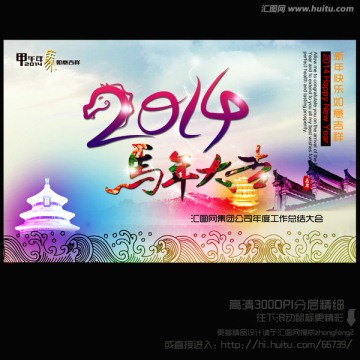 2014年会 2014数字设计