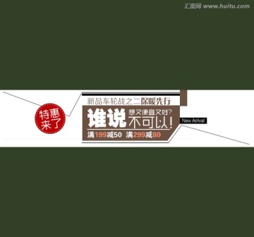 淘寶促銷標(biāo)簽PSD