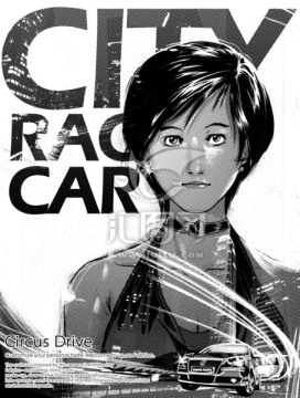 都市極速飛車
