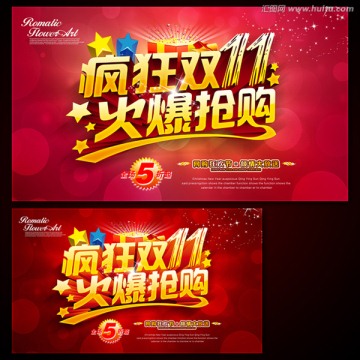 雙11