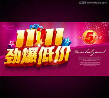 雙11