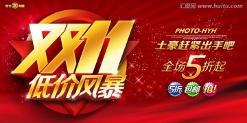 雙11