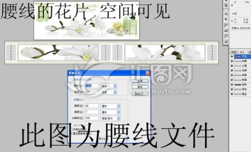 陶瓷花片 腰線 玉蘭花