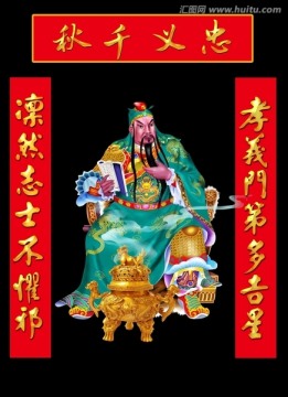 關(guān)公