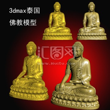 3dmax泰国佛教模型