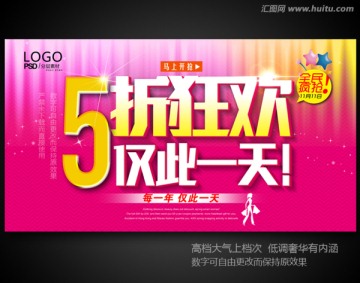 雙11促銷