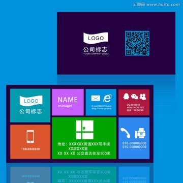 win8名片