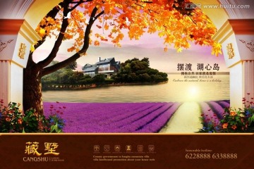 房地產(chǎn)廣告 田園 別墅廣告