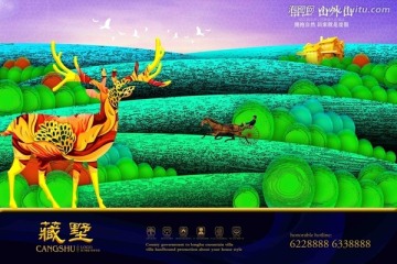 房地產(chǎn)廣告 田園 別墅廣告