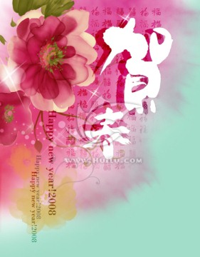 新年