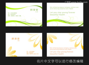 美容名片設計