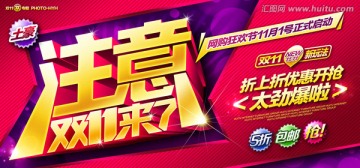 雙11
