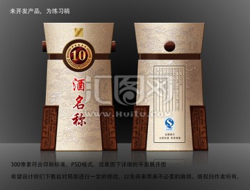 酒包裝設計