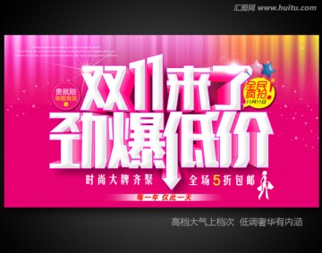 雙11