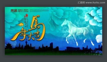 2014 馬年 春節(jié) 元旦
