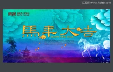 2014 春節(jié) 新年 元旦