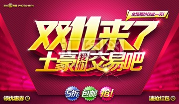 雙11
