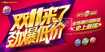 雙11