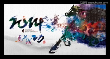 春節(jié)