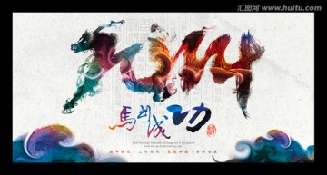 春節(jié) 2014