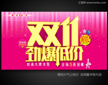 雙11
