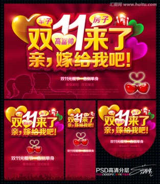 雙11