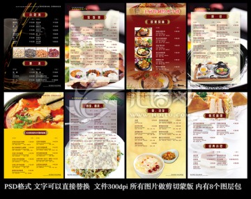 西餐菜譜設(shè)計(jì)