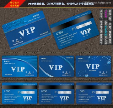 VIP會員卡