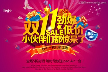 雙十一