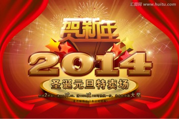 元旦促銷