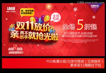雙11