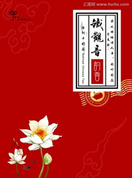 韻香鐵觀音展開圖
