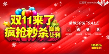 雙11