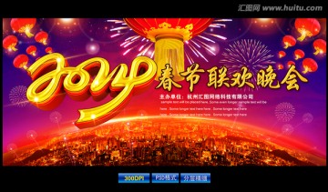 2014春節(jié)晚海報