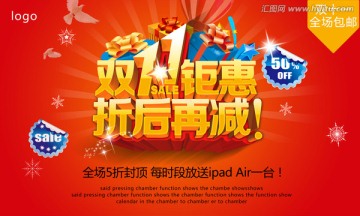 雙十一