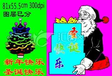圣誕快樂(lè)
