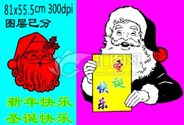 圣誕快樂