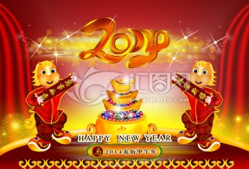 2014年 馬年