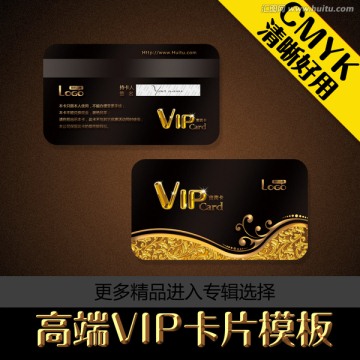 高档VIP卡贵宾卡