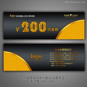 高檔代金券