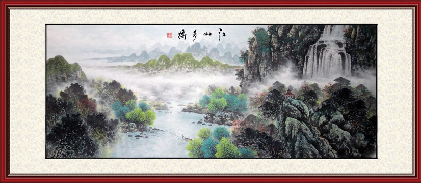 國(guó)畫山水